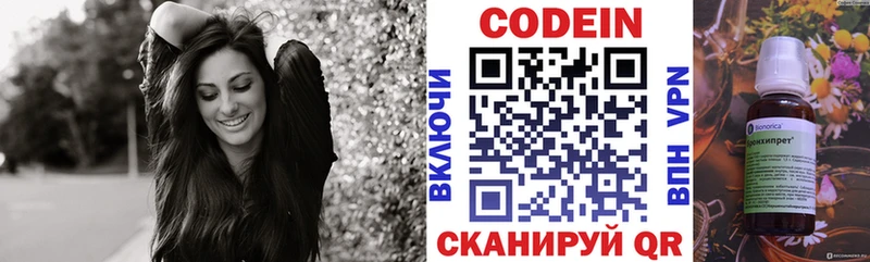 Кодеиновый сироп Lean Purple Drank  гидра сайт  Полярный 
