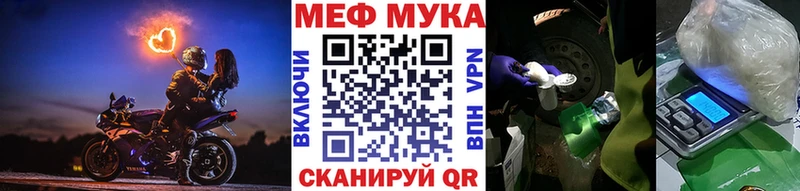 Мефедрон мука  Полярный 