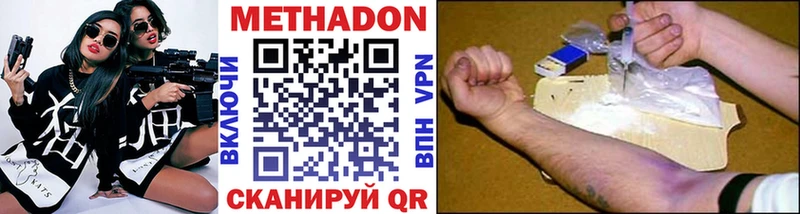 МЕТАДОН VHQ  где можно купить наркотик  Полярный 