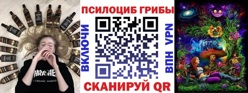 Псилоцибиновые грибы ЛСД  ссылка на мегу ТОР  Полярный 